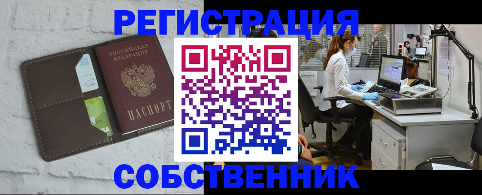 временная регистрация гарантия в Курганинске