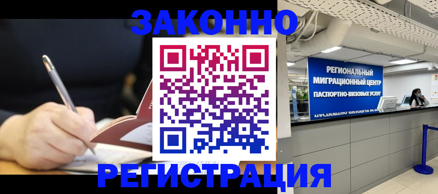 временная регистрация адрес в Курганинске