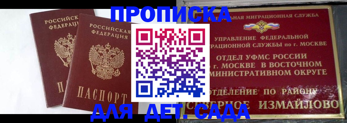 временная прописка в Курганинске