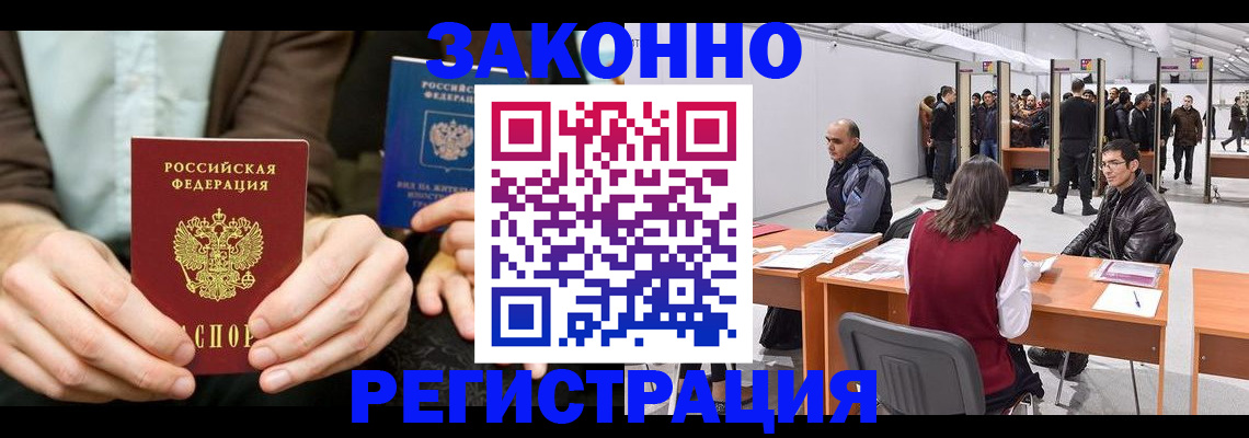регистрация в Курганинске