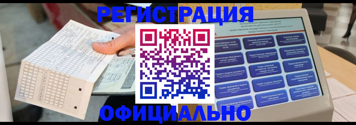 прописка для кредита в Курганинске