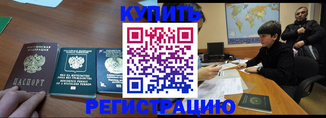 прописка поиск в Курганинске